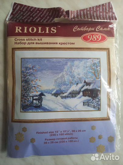 Риолис Русская зима