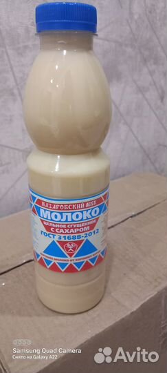 Продукты питания