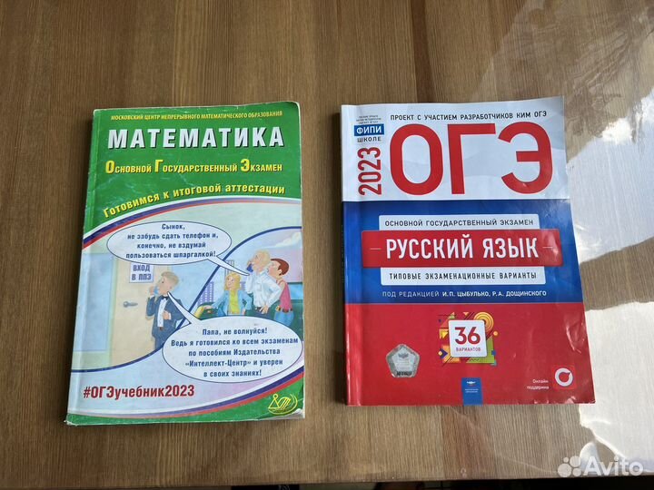 Учебники огэ