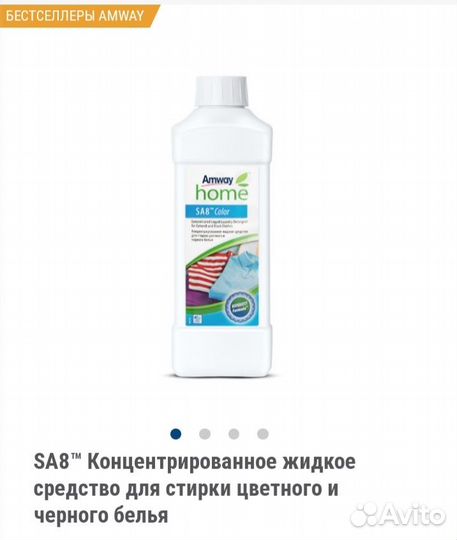 Амвэй концентрат жидкость для стирки 1л amway