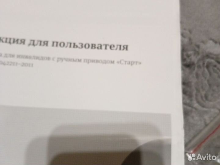 Кресло-коляска для инвалидов 