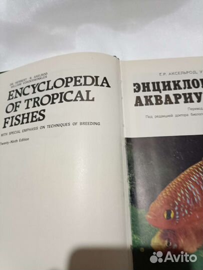 Книги по аквариумистике