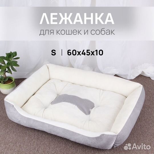 Лежанка для собак и кошек