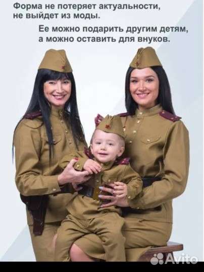 Комплект пехотной детской военной формы