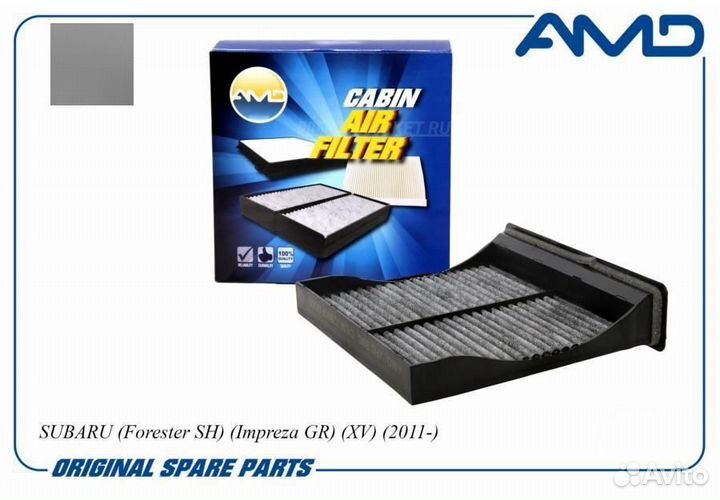 AMD AMD.JFC88C Фильтр салона угольный