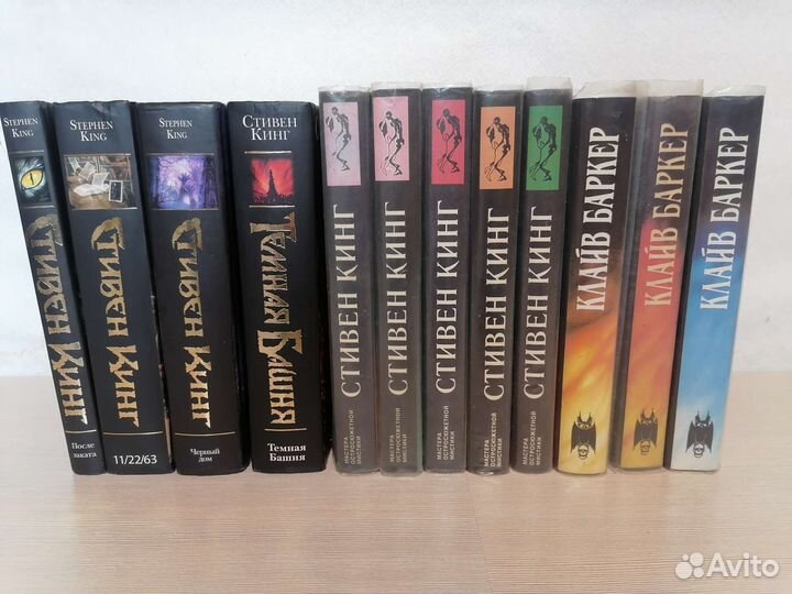 Стивен Кинг и др. Мистика. Ужасы. Хоррор
