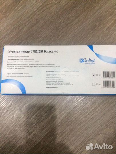 Утяжелители комплект из двух штук по 0,2 кг