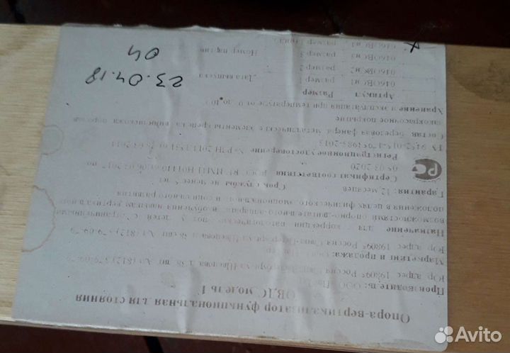 Переднеопорный вертикализатор опора для стояния