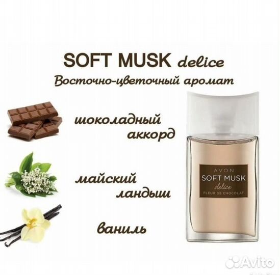 Soft mask Avon