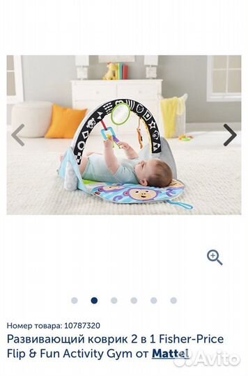 Новый развивающий коврик