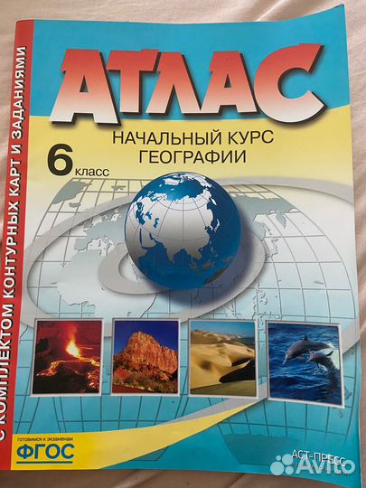 Рабочая тетрадь 6 класс