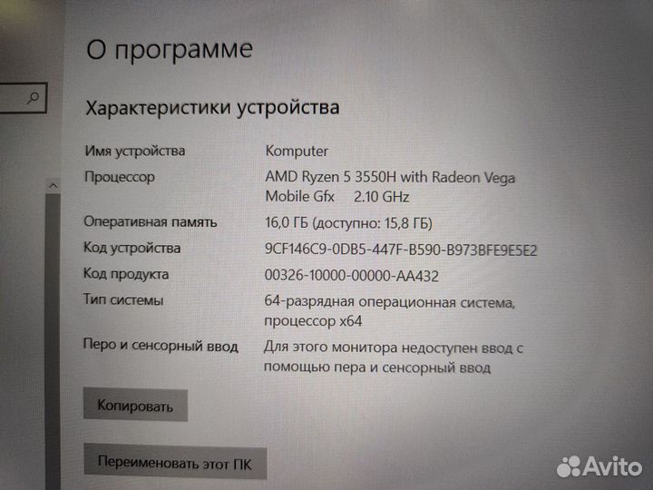 Игровой ноутбук Ryzen 5 GTX 1650 16GB озу SSD