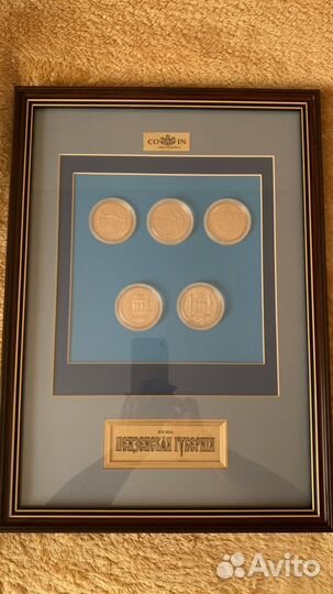 Коллекционные нумизматические изделия