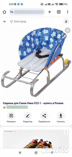 Санки салазки