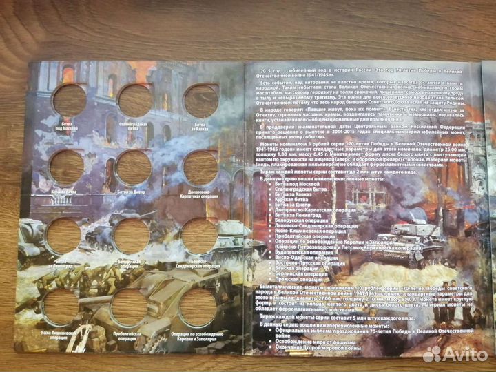 Альбом 70-летию победы ВОВ