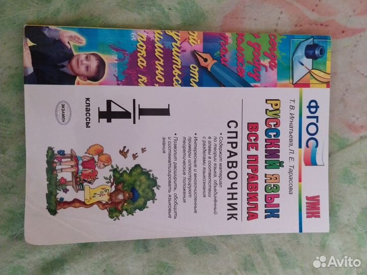 Учебная литература