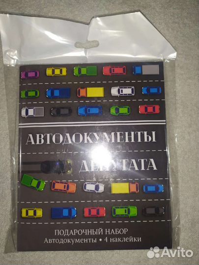 Обложки для автодокументов