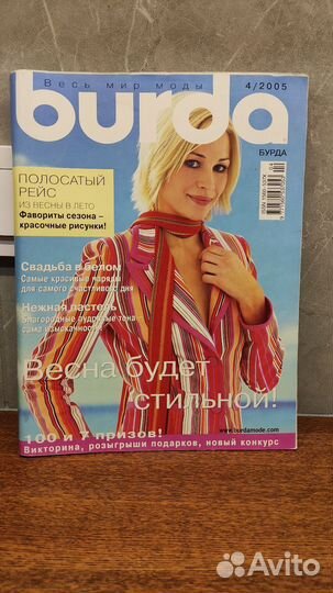 Журналы бурда