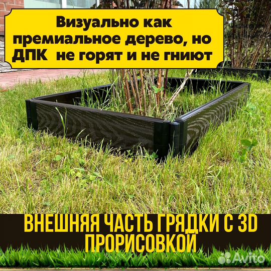 Грядки дпк для вашего огорода