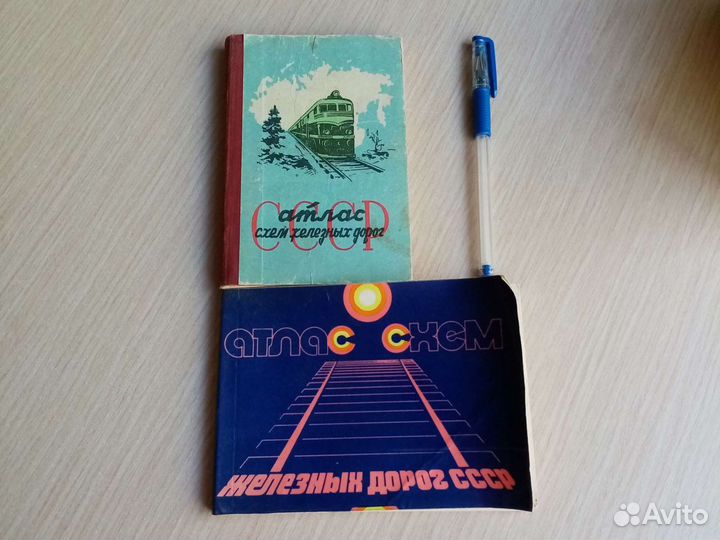 Атлас схем железных дорог СССР 1963 и 1983 годов