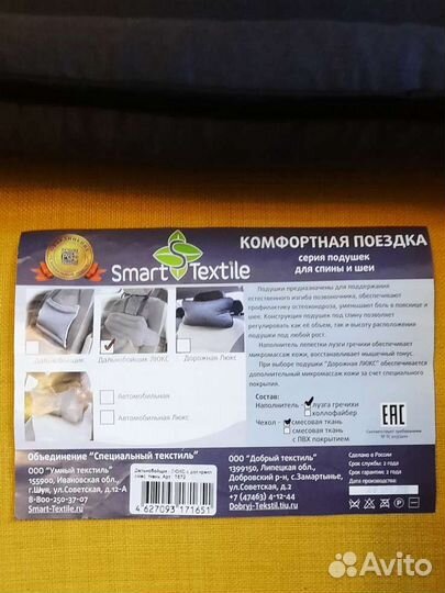 Подушка для поясницы и шеи автомобильная
