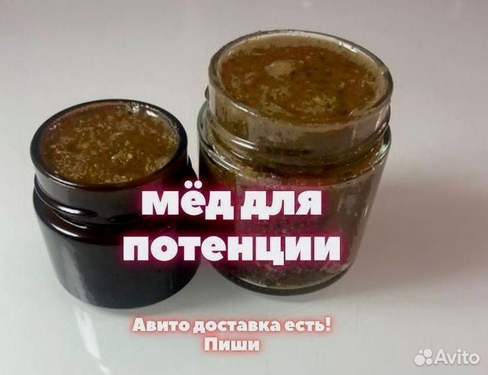 Ночная паста для потенции