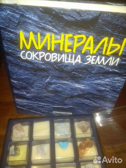 Коллекция минералов