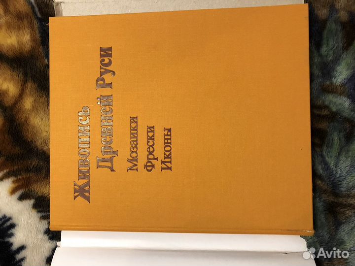 Книга живопись древней Руси
