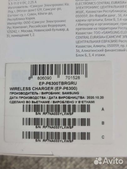 Беспроводное зарядное устройство samsung EP-P6300