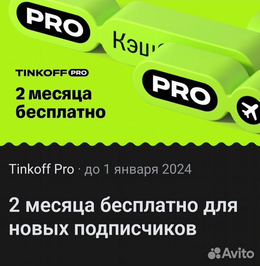 Промокоды озон, тинькофф, сбер