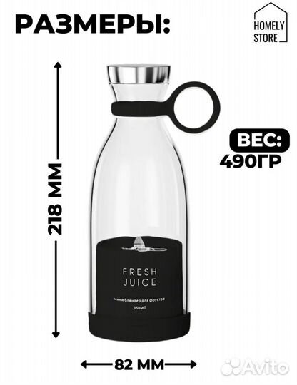 Беспроводной портативный блендер