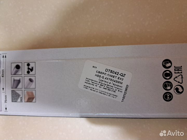 Сверло по металлу 4x75x43 мм extreme dewalt DT5042