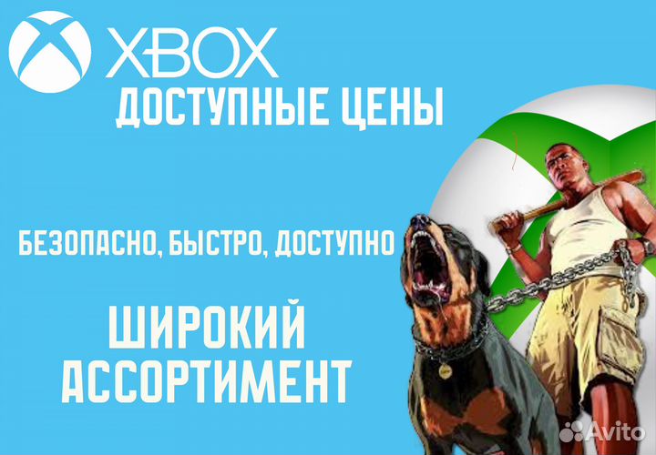 Любые игры на Xbox