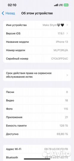 iPhone 13, 128 ГБ