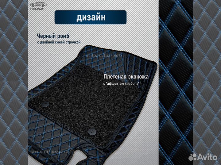 3D коврики из премиум экокожи LR Discovery (3,4)