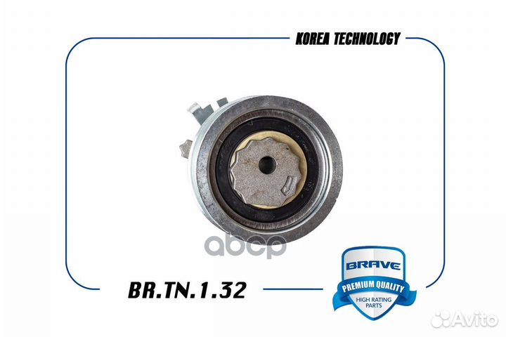 Натяжитель ремня грм brtn132 brave