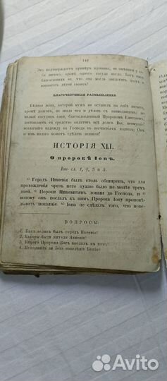 Антикварная книга до 1917
