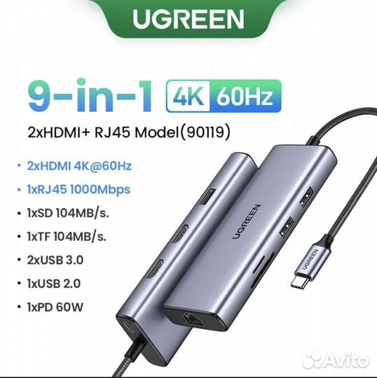 USB-концентратор Ugreen 9-in-1