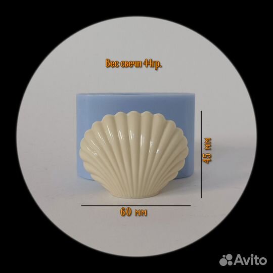 Форма силиконовая для изготовления свечей мыла