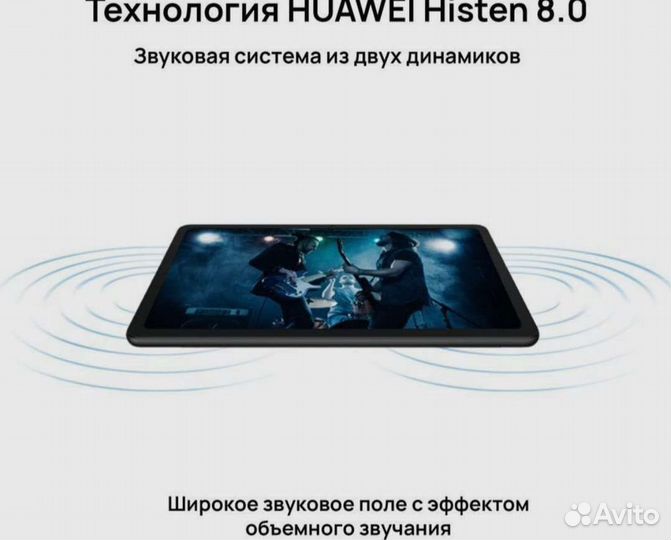 Планшет huawei MatePad SE 10,4 4+128 Gb Wi-Fi