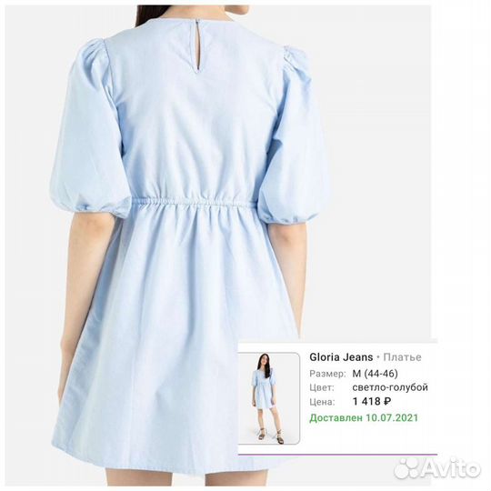 Вещи (джинсы, платье) для беременных 44