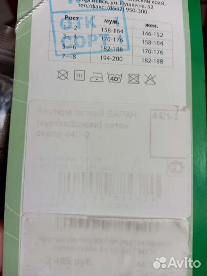 Новый камуфляжный костюм