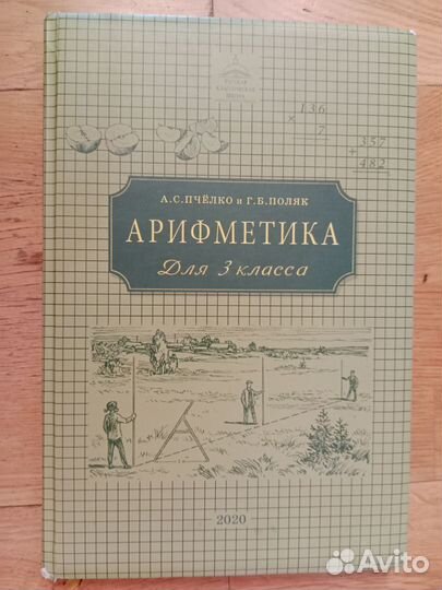 Учебники ркш на 1, 3-4кл
