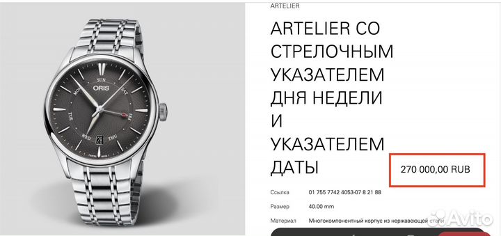 Новые oris Механика с автоподзаводом