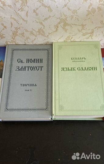 Православные книги