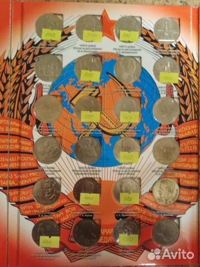 Юбилейные рубли СССР