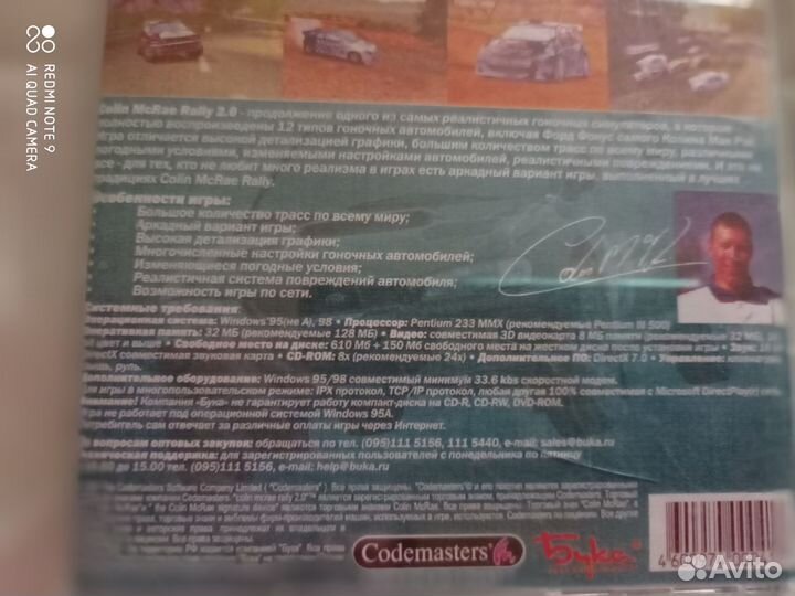 Сд-диски с играми Ралли