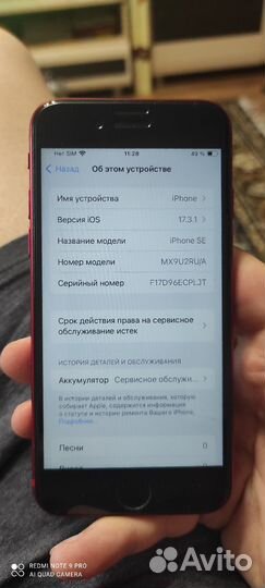 iPhone SE, 64 ГБ