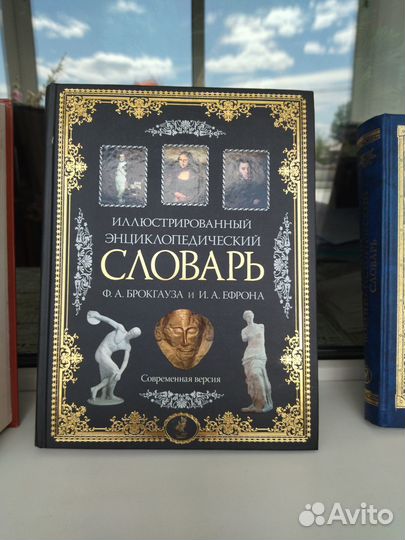 Новые Исторические словари и книги