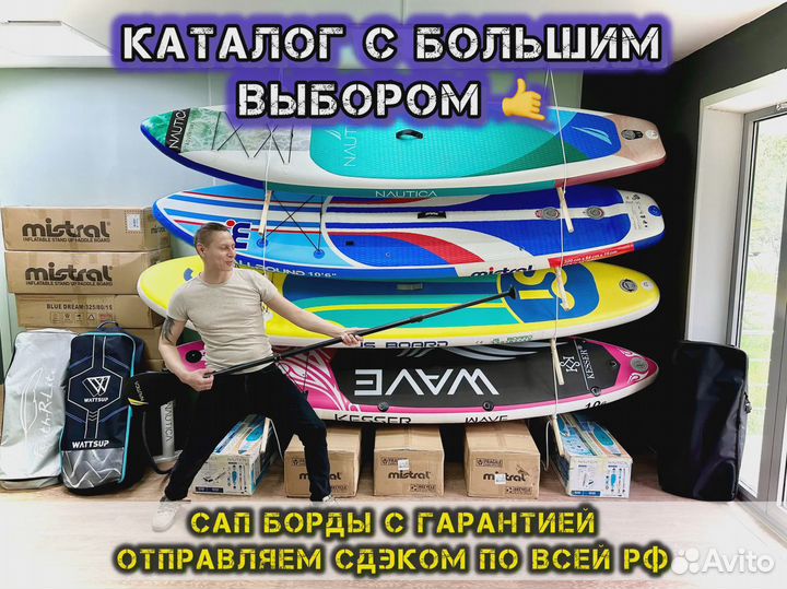 Сапборды новые опт